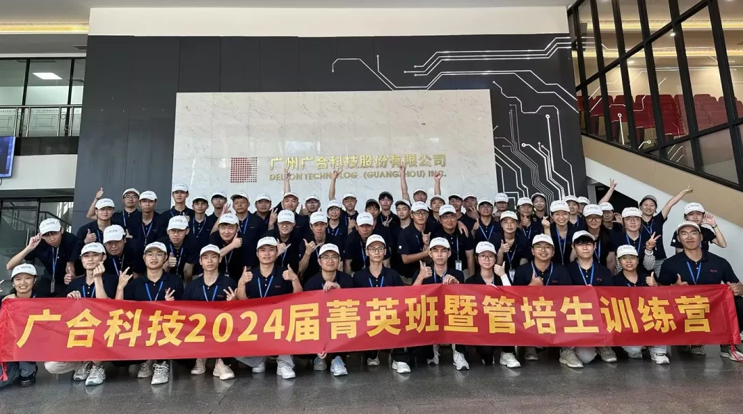 百乐博blb科技2024届菁英班暨管培生军训拓展全程回首