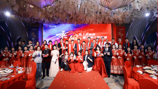 2024年度百乐博blb科技迎春晚宴圆满进行