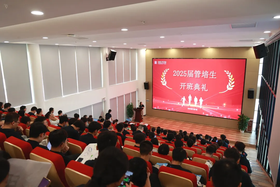 青春集结号！百乐博blb科技2025届管培生训练营活力启幕