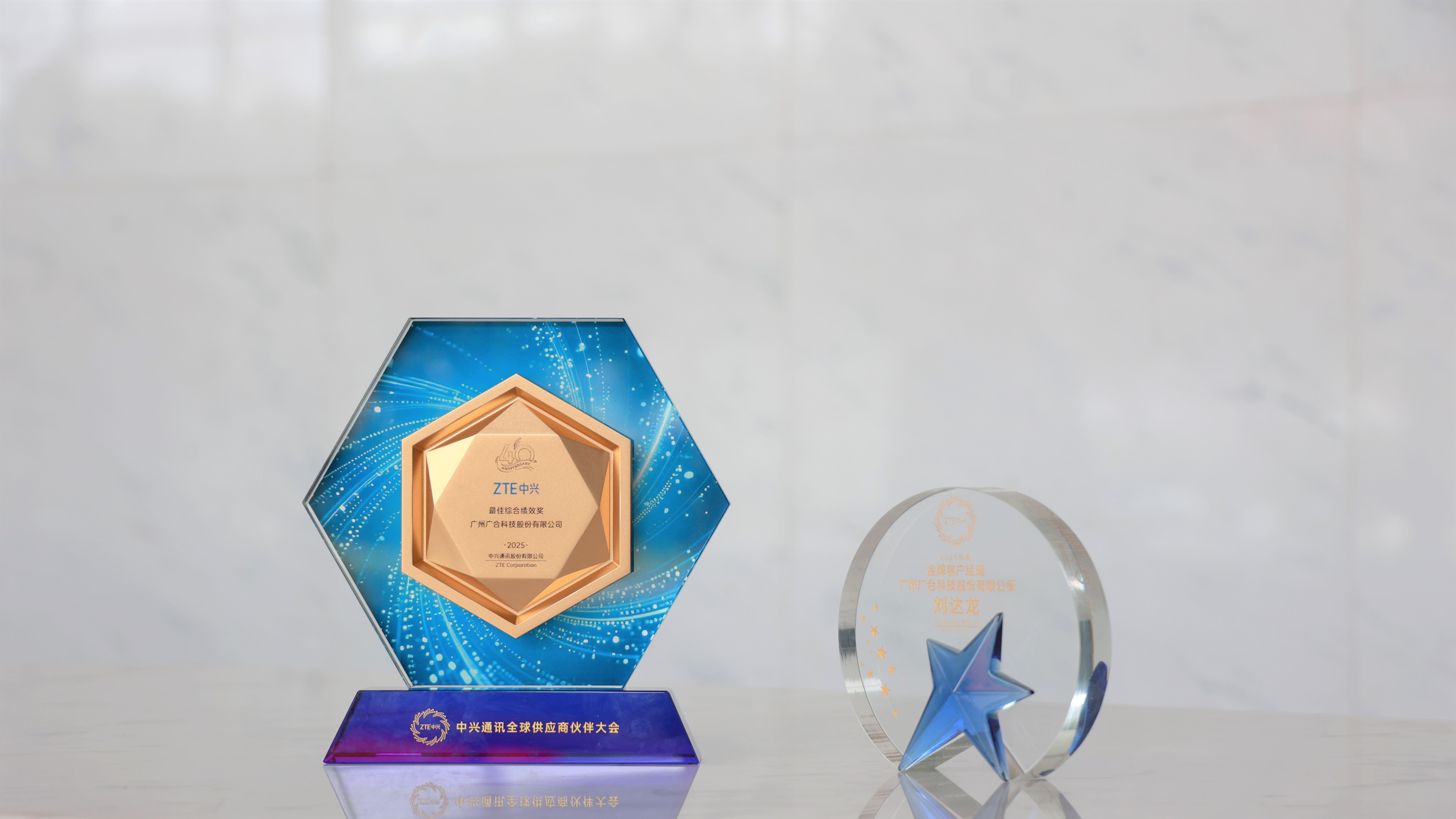 百乐博blb科技荣获中兴通讯2025年度两项供给商大奖