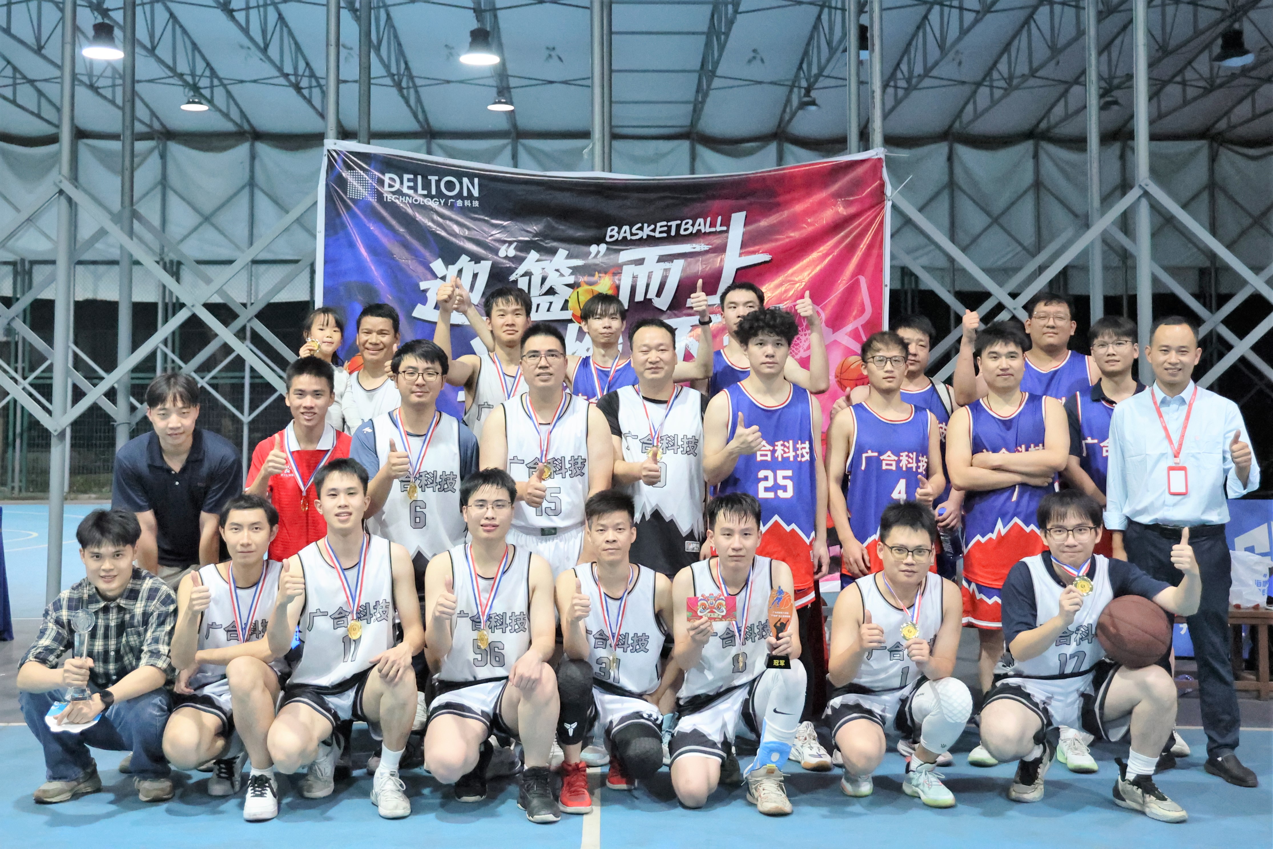 “百乐博blb杯”篮球赛巅峰对决，，，，，冠军花落谁家？？？？？