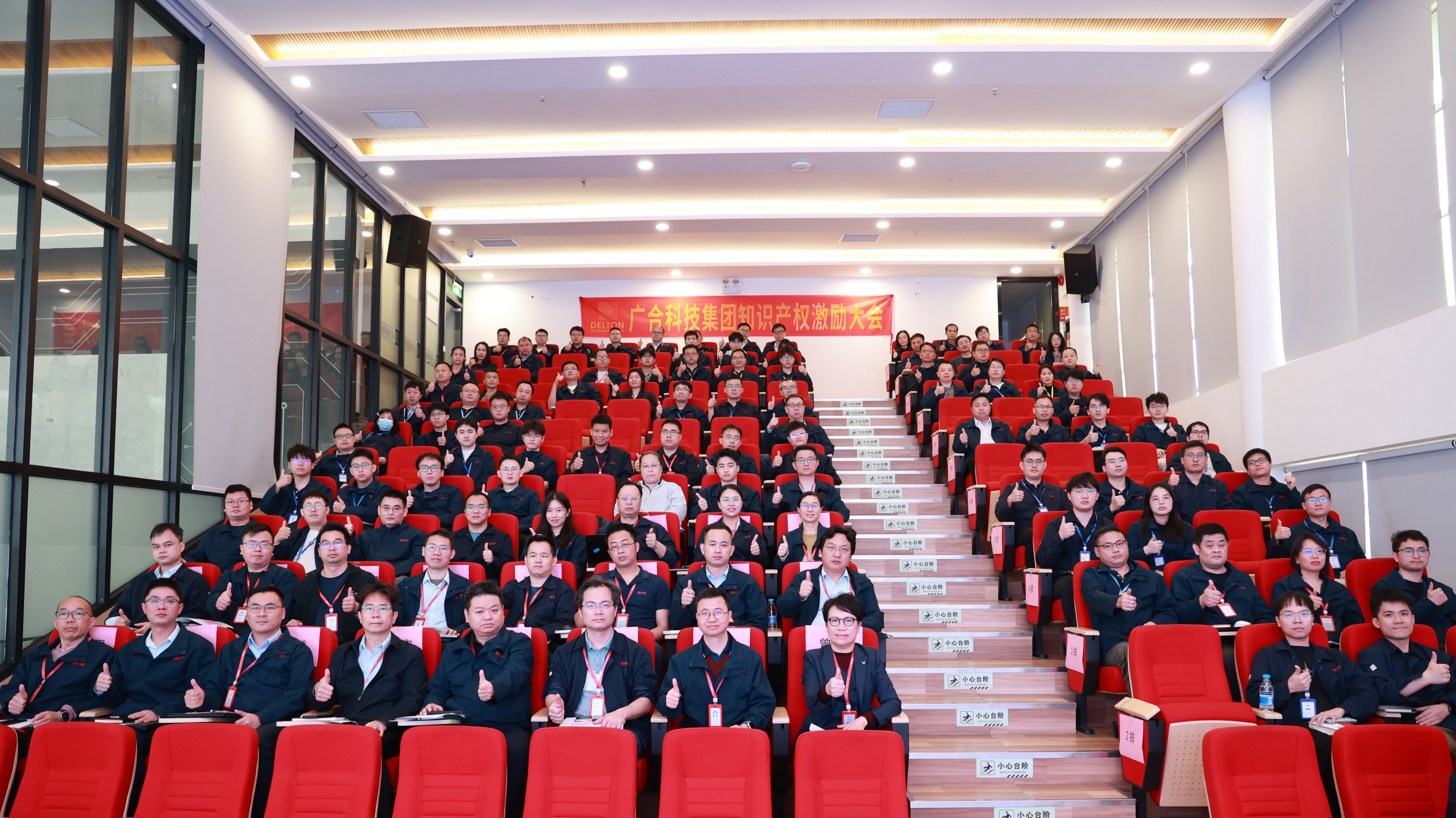 百乐博blb科技第九届技术论文评审暨冬季知识产权激励大会...