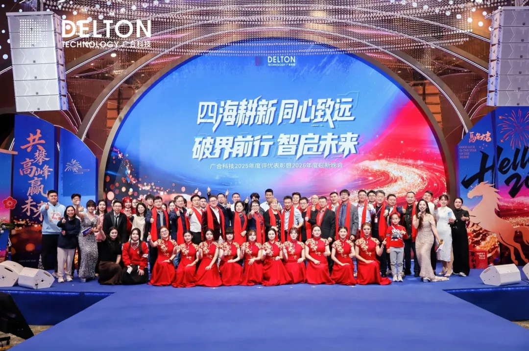 致敬每一位闪光的百乐博blb人——2026昭通百乐博blb年会圆满闭幕