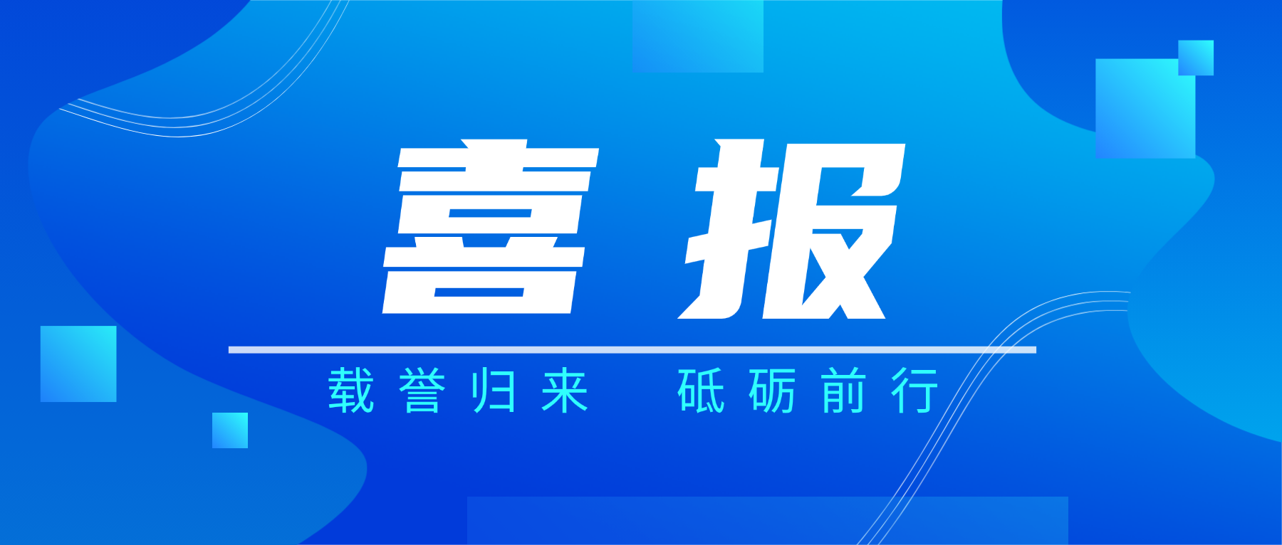 载誉而归！百乐博blb科技闪灼2026春季国际PCB技术/信息论坛